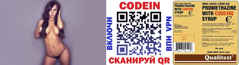 Кодеин Purple Drank  Светлый 