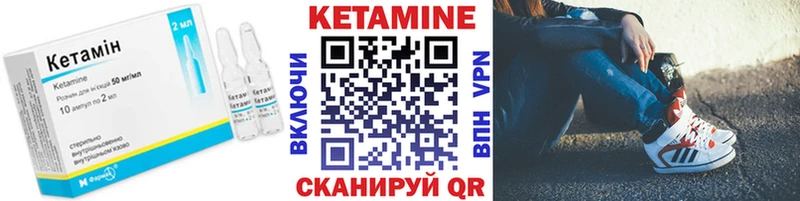 КЕТАМИН ketamine  купить закладку  Светлый 